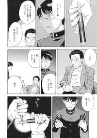 [Tenjiku Rounin] Moujhu - Bête Obscène