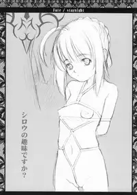 (CSP4) [Uguisuya (Uguisu Kagura)] FRACTAL PIECE (Fate/stay night)