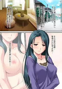 Ima , Museko no Shinnyuu ni Dakareteimasu...