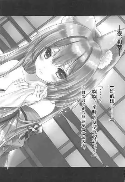 Yougen Yuuri Kitan Renge