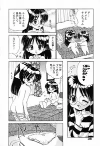 [Anthology] Pure Petit Vol. 23