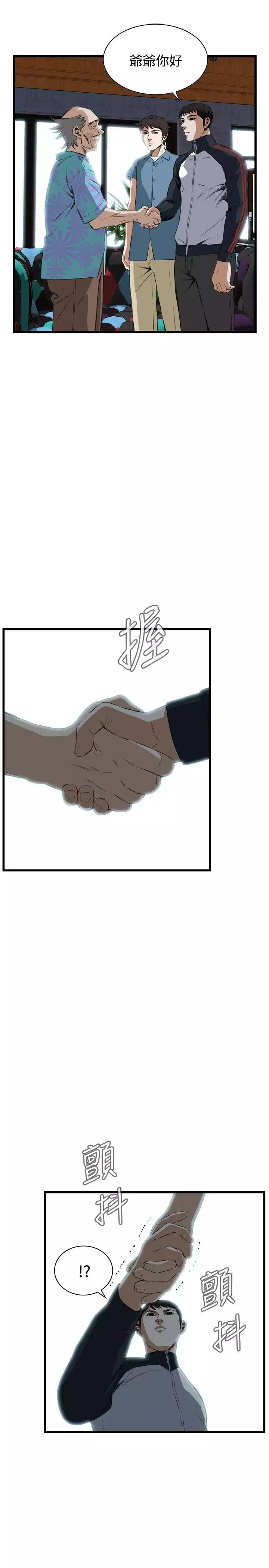 Take a Peek 偷窥 Ch.39~66 中文