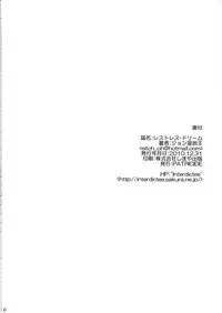 (C79) [PATRICIDE (John Sitch-Oh)] Restless Dream (Quiz Magic Academy)