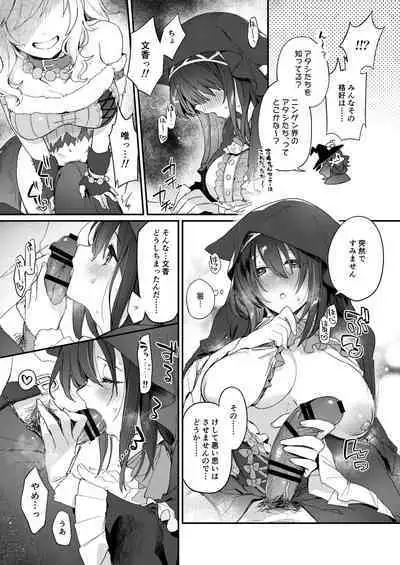 Harem Halloween Party