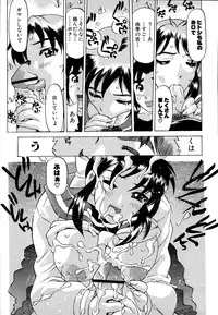 [Hitotsu Yukimoto] Inshoku no Kizuna