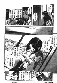 [Anthology] Naruhina-sou e Youkoso 2 (Love Hina) [Chinese]