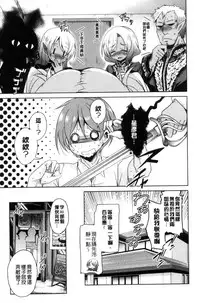 [Narusawa Kei] Boukoku Maou no Hoshihiko-kun | 亡國魔王的星彥 [Chinese]