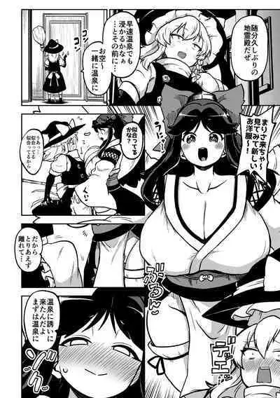 skeb na Gensou Shoujo Shuu 5