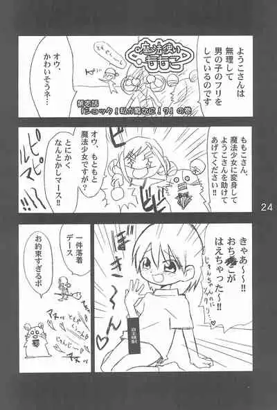 OJAMAJO 4 KOMA MANGA BON