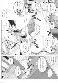 (C87) [Sakura Garden (Shirosuzu)] Ama×ama (Kantai Collection -KanColle-)