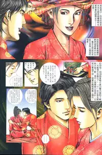 [Xu Tai Po]sex and zen 02 (chinese)