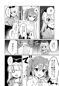 (C94) [Tayanumaya (Tanuma)] Twinkle Share