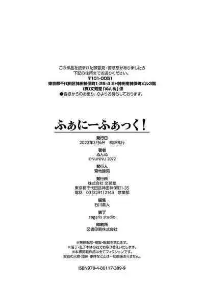 Funny Fuck! Complete Edition Expansion Pack