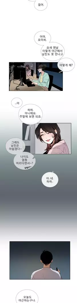 Talk to Me Ch.0-39