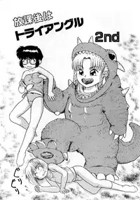 [Nakanoo Kei] Houkago wa Triangle