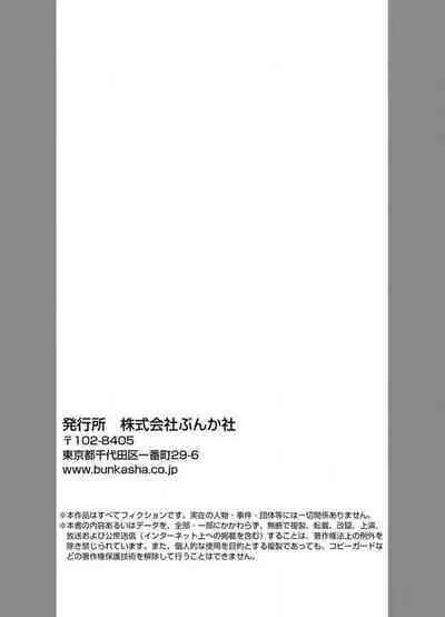 Gyokusai Kakugo de Dekiai Sengen~Chp.1