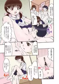 [Narusawa Aya] Iroman♥ [Digital]