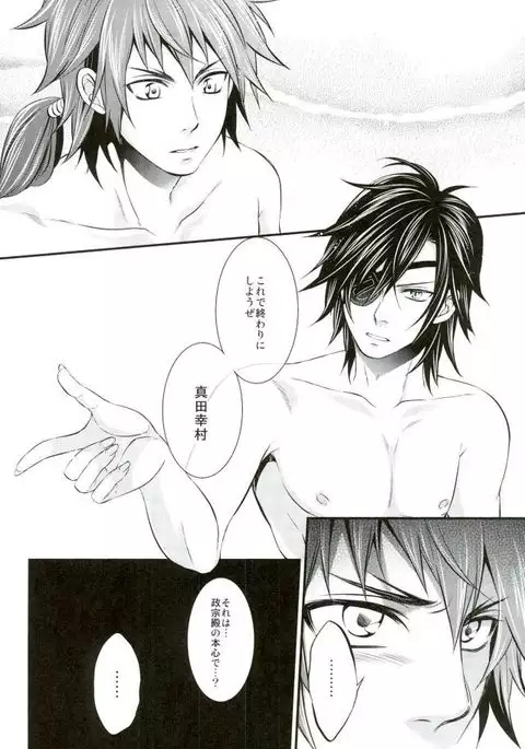 もう一度君と恋を