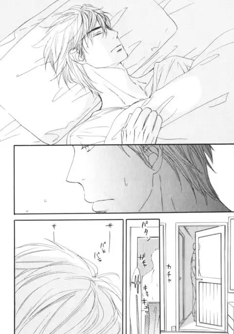 Boku wa Subete o Shitte Iru Vol.04