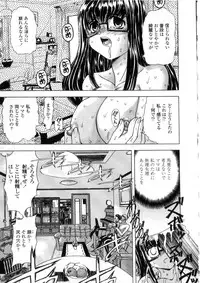 [Maro] Oyako Ikaichou - Tears from the hell!