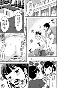 [Misao.] Ippai Asobo!