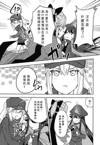 Kaeru nara Watashi no Tokoro e