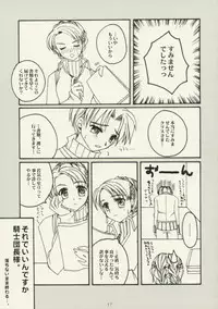 (C63) [Satsukidoh (Miyabi Juri)] Utakata (Suikoden 3)