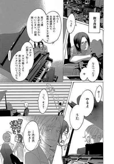 Kizutsukeru you ni Aishiaimashou 1-10