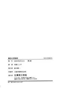 [Kirisaki Minchi] Kusozume Benkihime {eng}