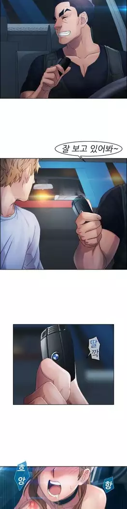 Lady Garden Ch. 0-16