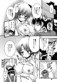 [Narusawa Kei] Junai Tricolore