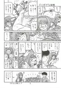 [Niitakayama Tozantai (Niiyama Takashi)] Ayu to Makoto zoukyoukaiteiban