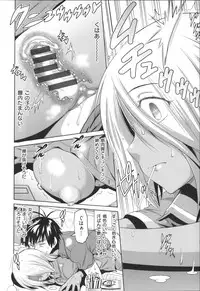 [DISTANCE] Joshi Luck!