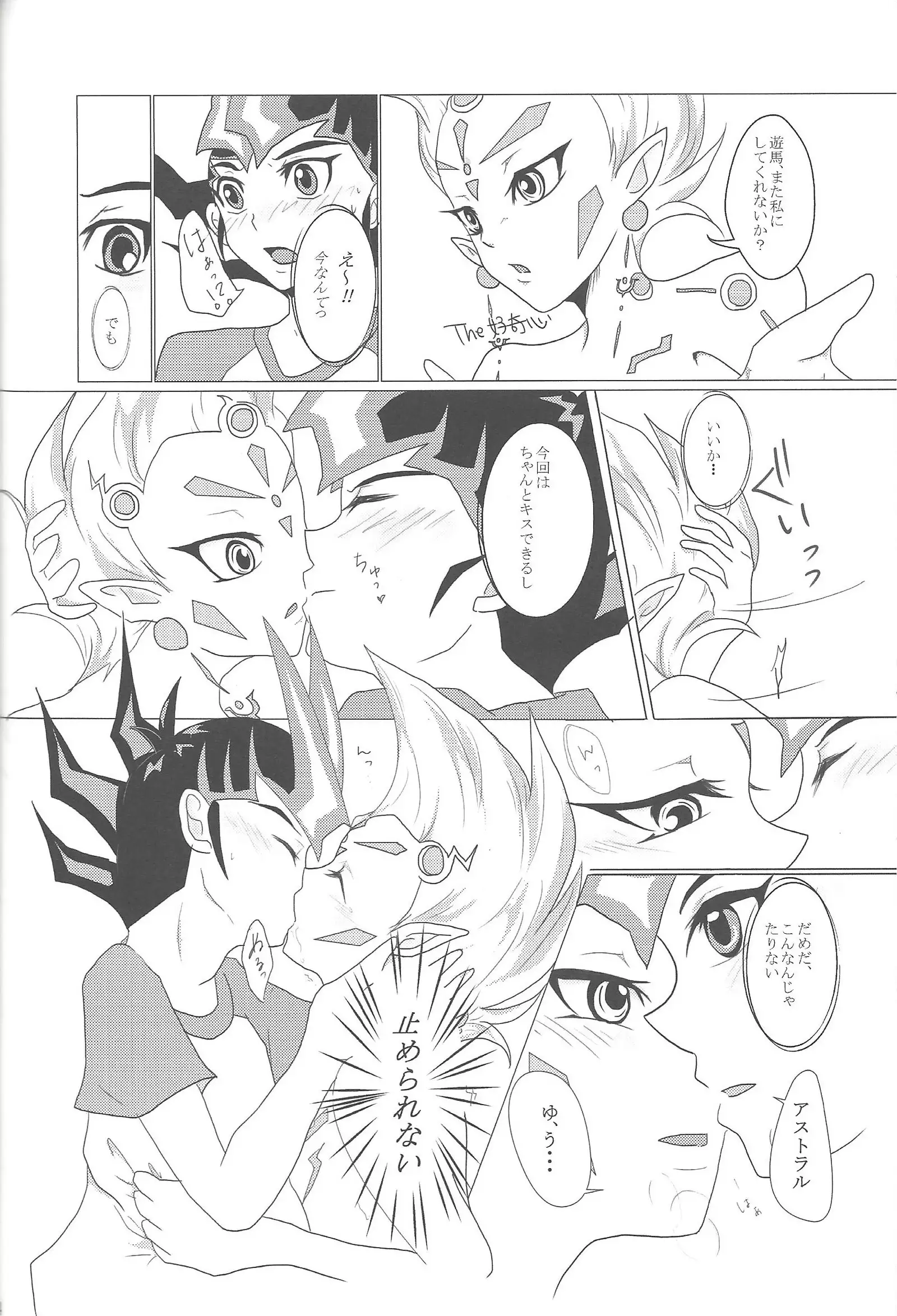 Ore to watashi no kaosuōbārei!