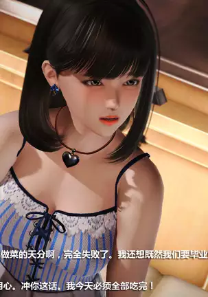 NTR 我的女友晓雯