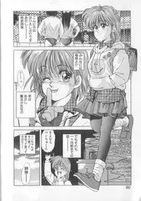 [Koio Minato] Mahou no Shiho-chan 1