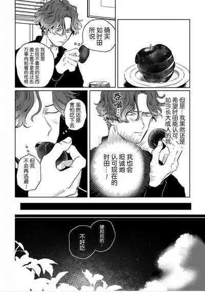 Mogimogi Friends | 采撷密友 Ch. 1-5