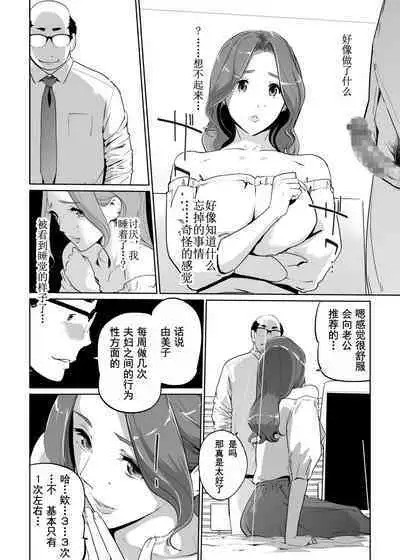 NTR Nemuri Hime vol. 1