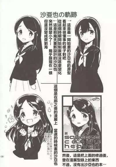 Imouto wa Mistress truth.