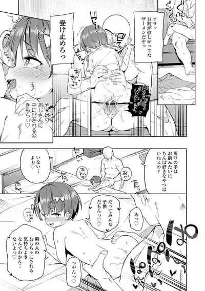 Tsugou ga Yokute Kawaii Mesu. - Convenient and cute girl