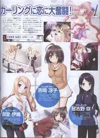 Dengeki Hime 2008--02
