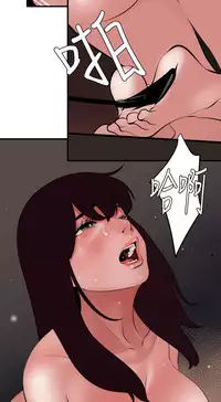 Desire King 欲求王 Ch.41~51 [Chinese]