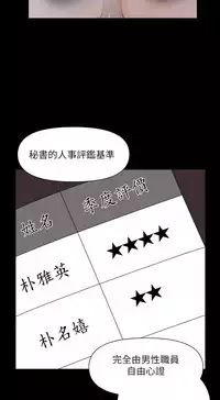 [CLITO&Elise God]秘书的潜规则 EP.1(正體中文)高畫質版本