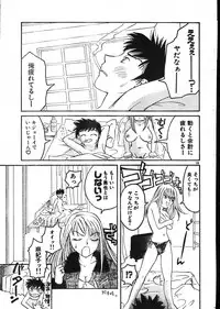 Men's Dolphin 2001-02-01 Vol.18