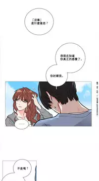 [The Jinshan] Sadistic Beauty Ch.1-27 [Chinese] [17汉化]