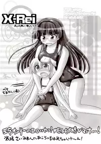 (C69) [Ringkilling (Kuragi)] X-rei (Pani Poni Dash!)