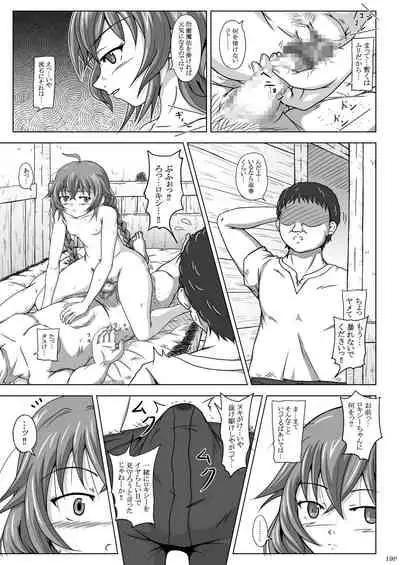 ロキシーだって色気だす⁉