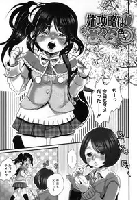 [Torino Munenik] Shirimampo