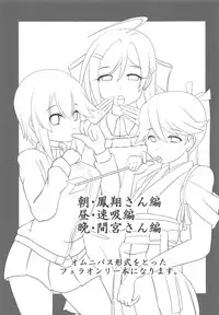 Koukoutai Hakkan Hajime!