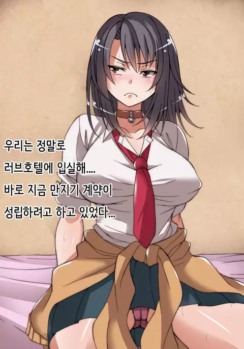 Offpako Quest JK Hen | OFFFUCK QUEST ~JK편~